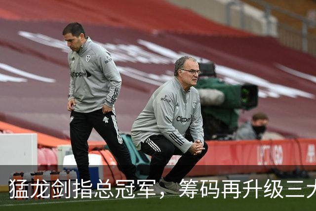 猛龙剑指总冠军，筹码再升级三大主力或成交易关键