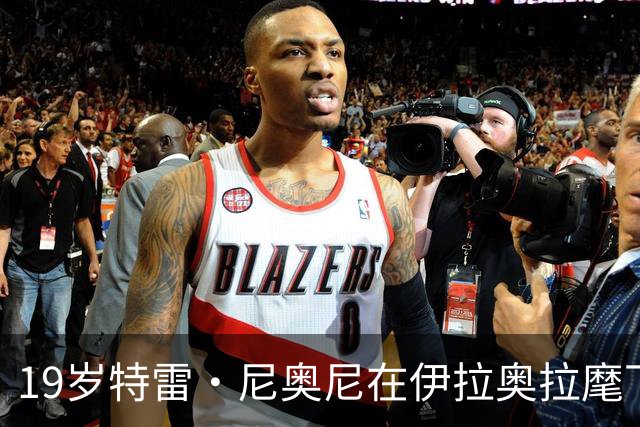 19岁特雷·尼奥尼在伊拉奥拉麾下逐渐成为6号位的理想人选